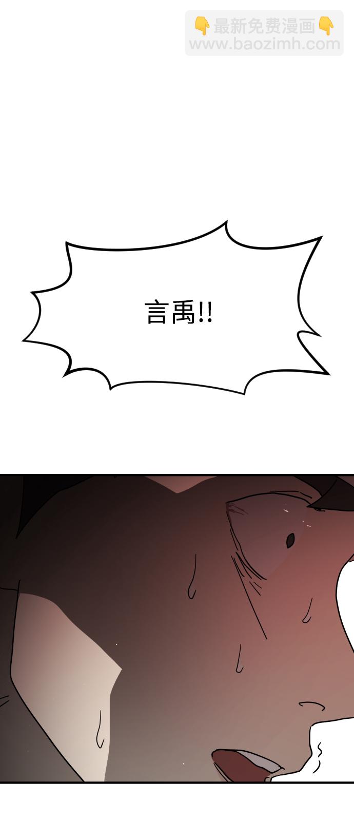 末日危機 - 第74話(2/3) - 6