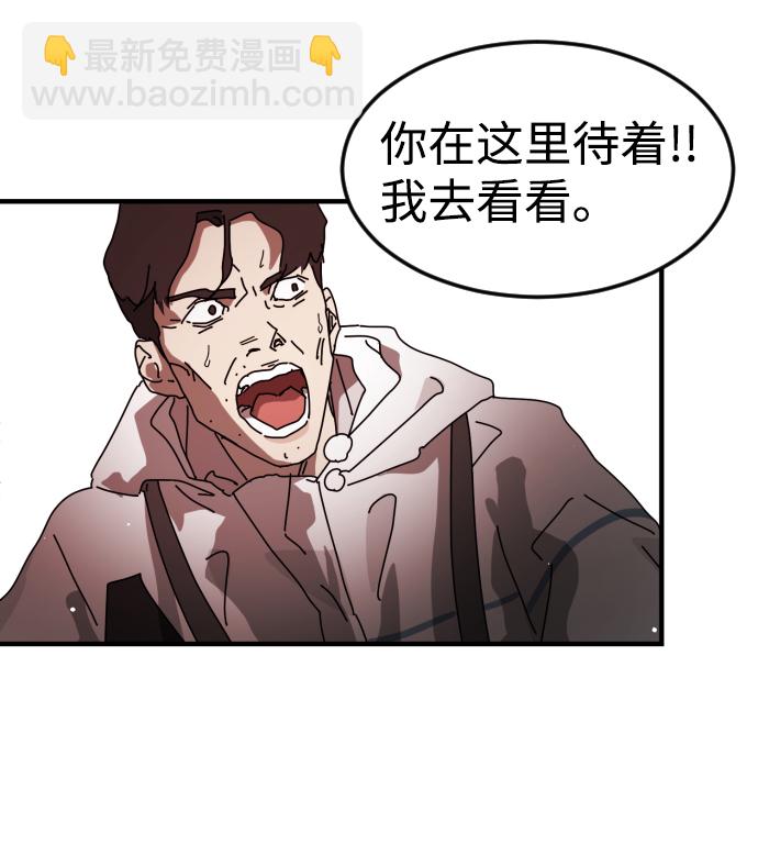 末日危機 - 第74話(2/3) - 8