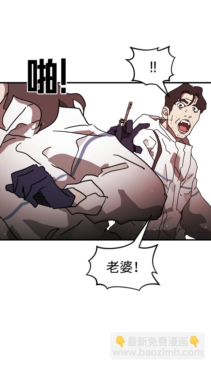 末日危機 - 第74話(2/3) - 2