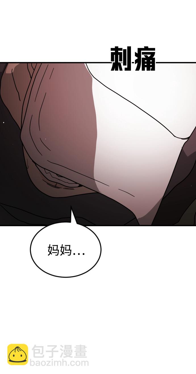 末日危機 - 第74話(2/3) - 5