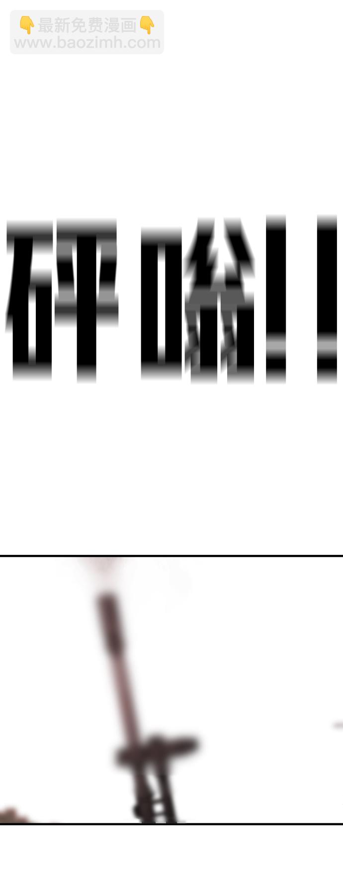 末日危機 - 第74話(2/3) - 6