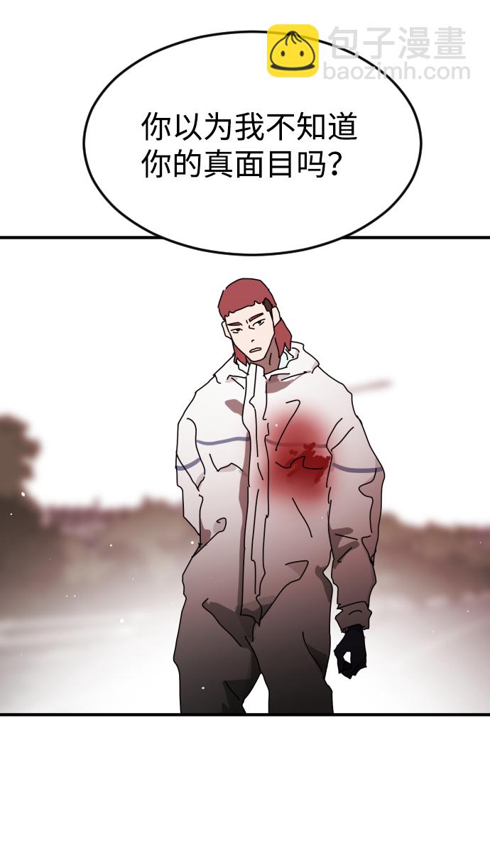 末日危機 - 第74話(2/3) - 8