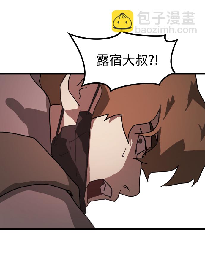 末日危機 - 第74話(2/3) - 2