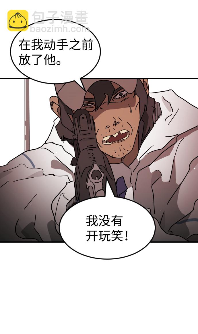 末日危機 - 第74話(2/3) - 3