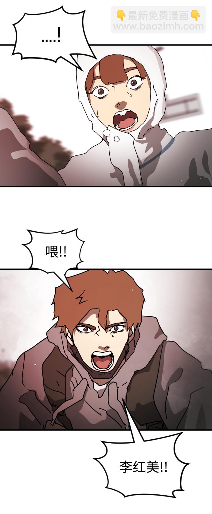 末日危機 - 第74話(1/3) - 1