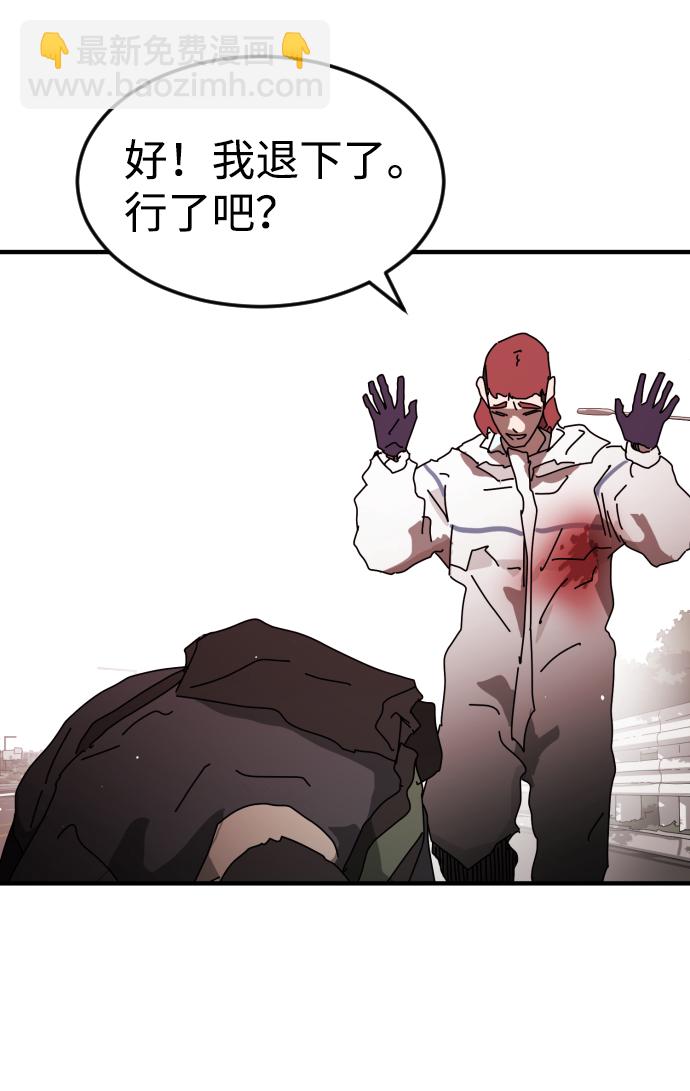 末日危機 - 第74話(2/3) - 5