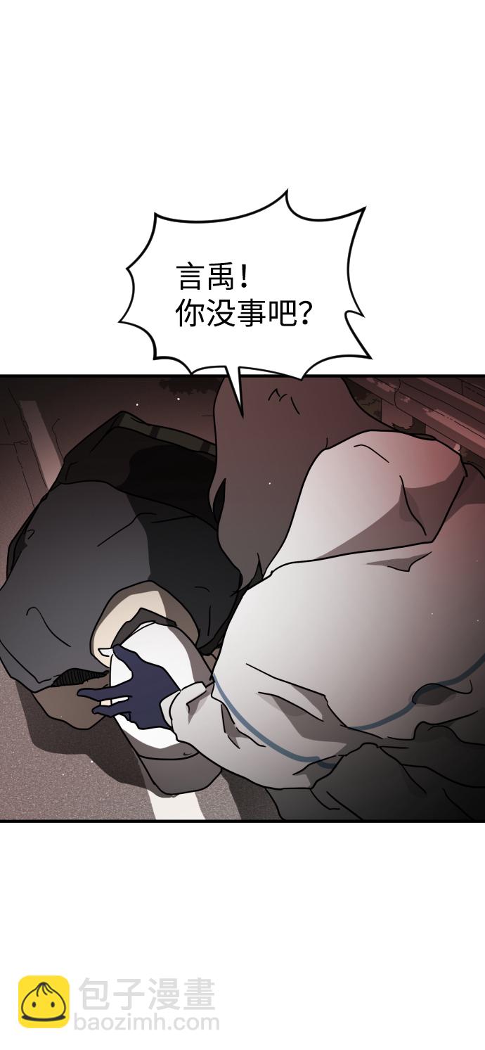 末日危機 - 第74話(2/3) - 2