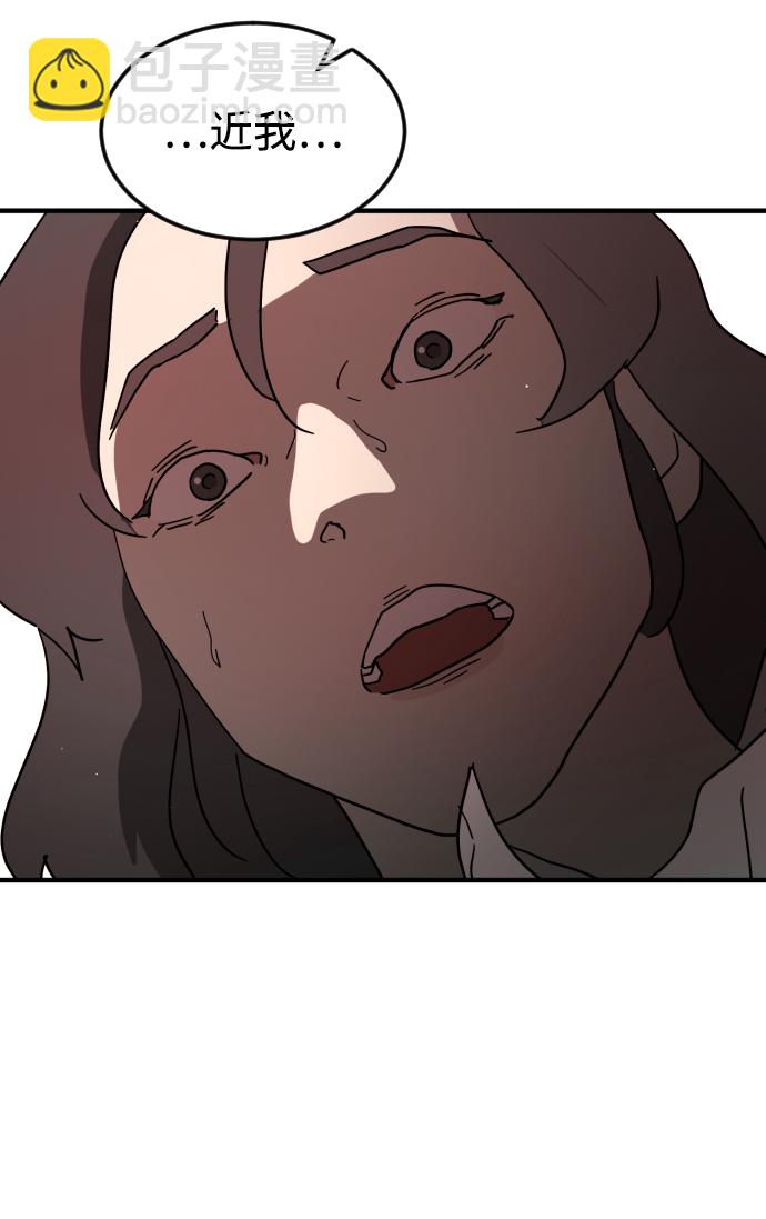 末日危機 - 第74話(2/3) - 3