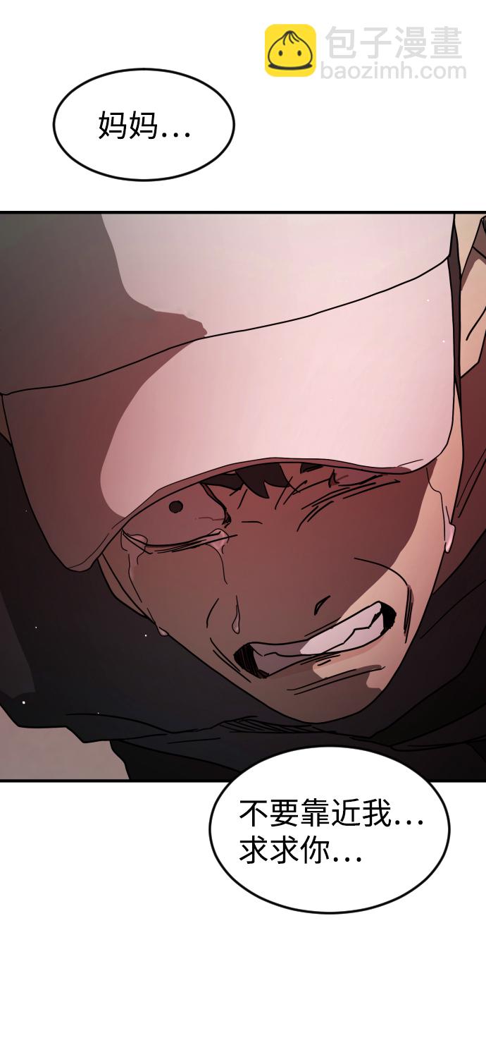 末日危機 - 第74話(2/3) - 4