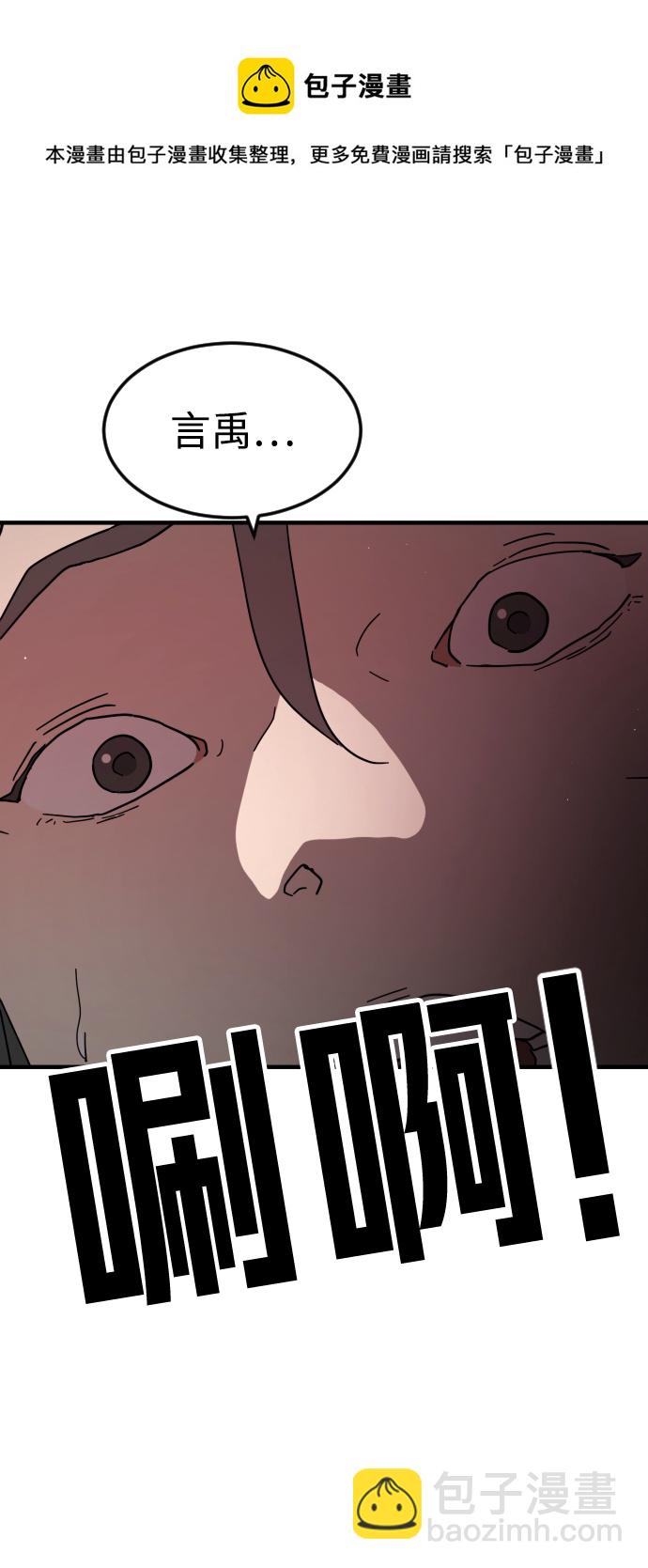 末日危機 - 第74話(2/3) - 5