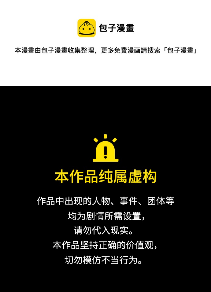 末日危機 - 第76話(1/2) - 1