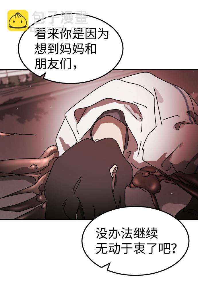 末日危機 - 第76話(1/2) - 5