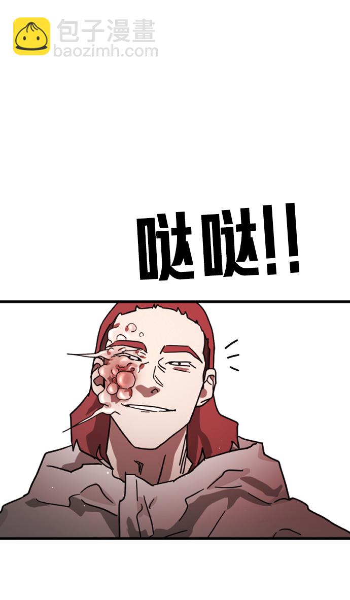 末日危機 - 第76話(1/2) - 2