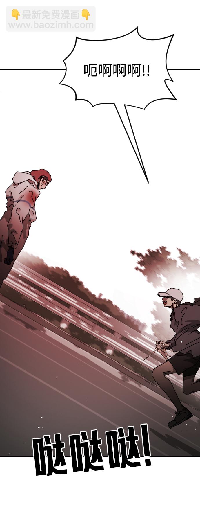 末日危機 - 第76話(1/2) - 3