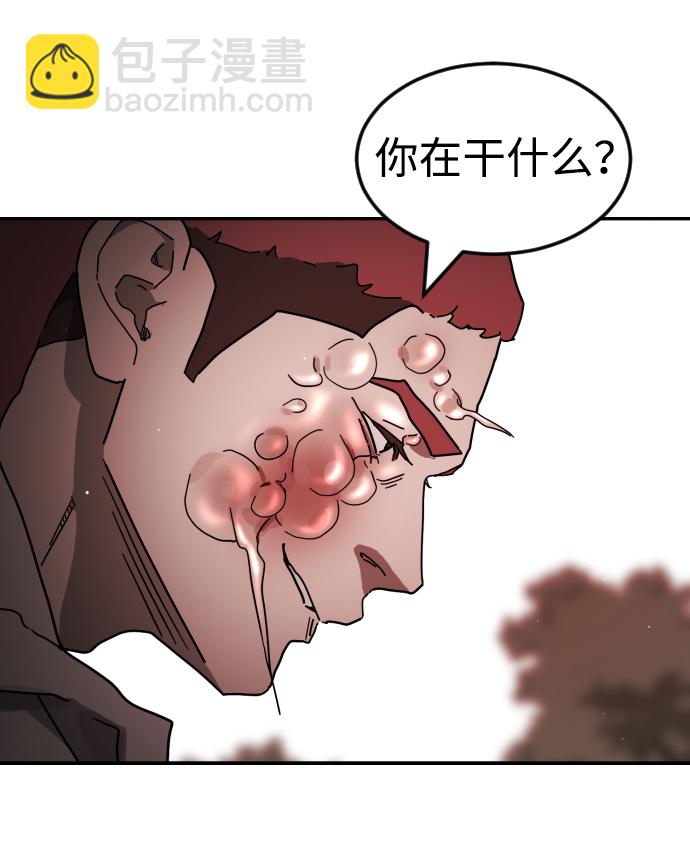 末日危機 - 第76話(1/2) - 4