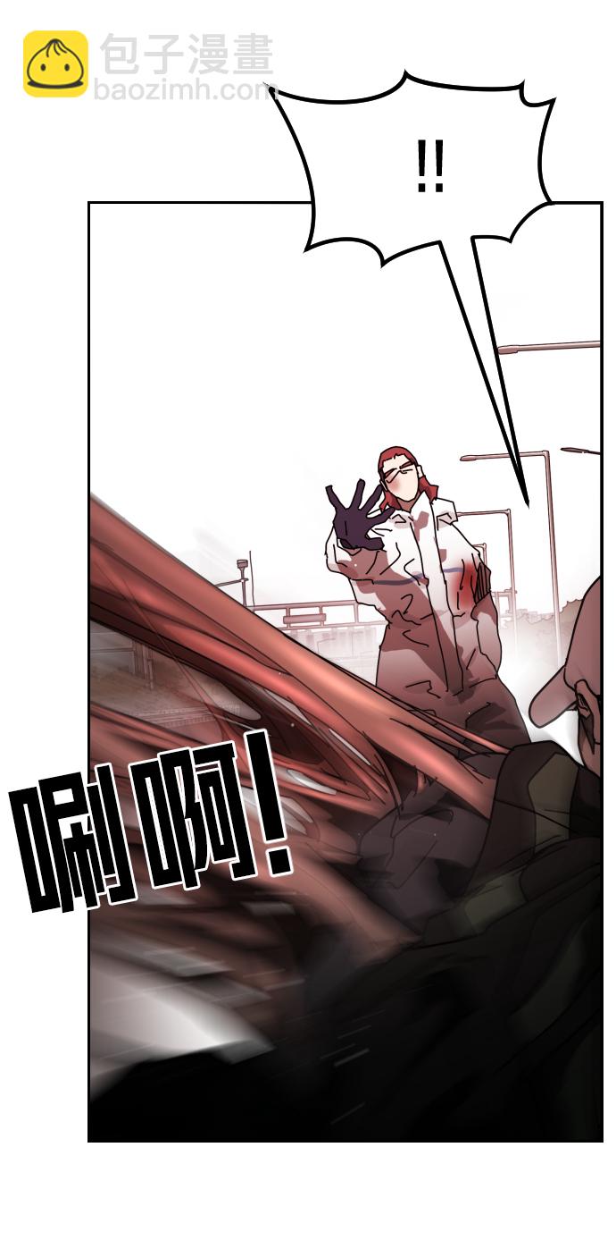 末日危機 - 第76話(1/2) - 6