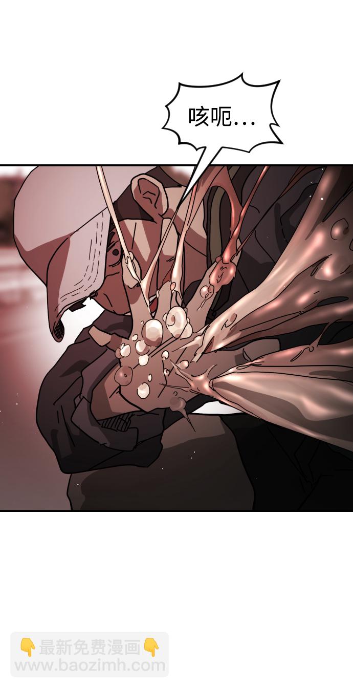 末日危機 - 第76話(1/2) - 1