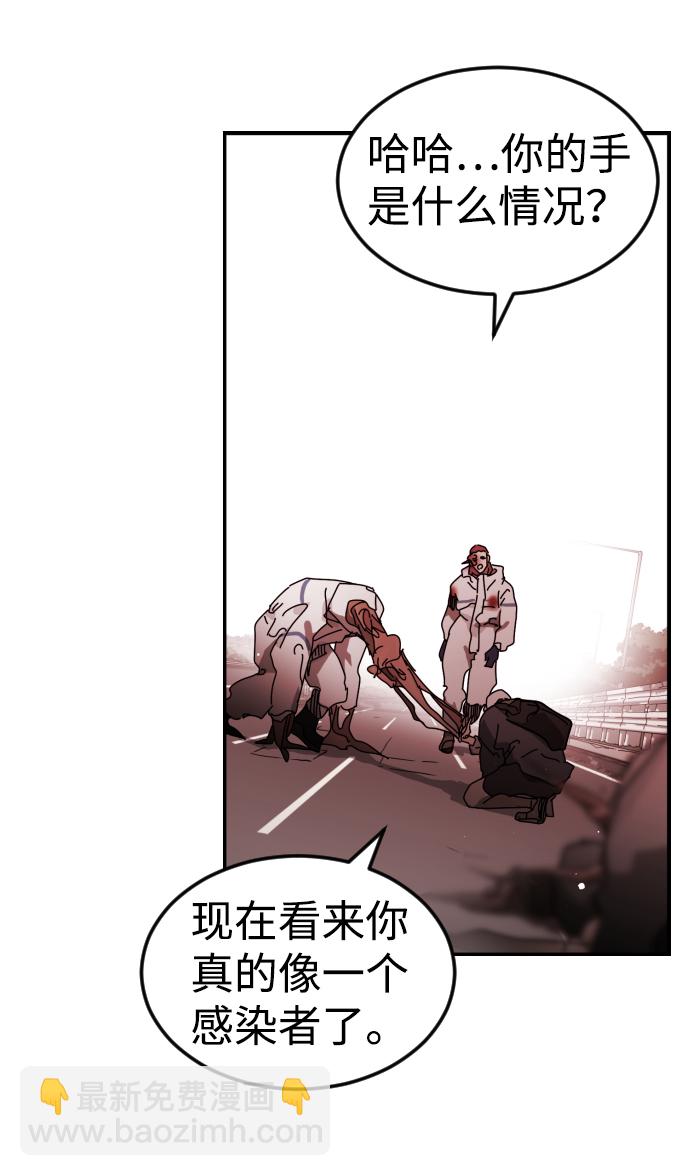 末日危機 - 第76話(1/2) - 2