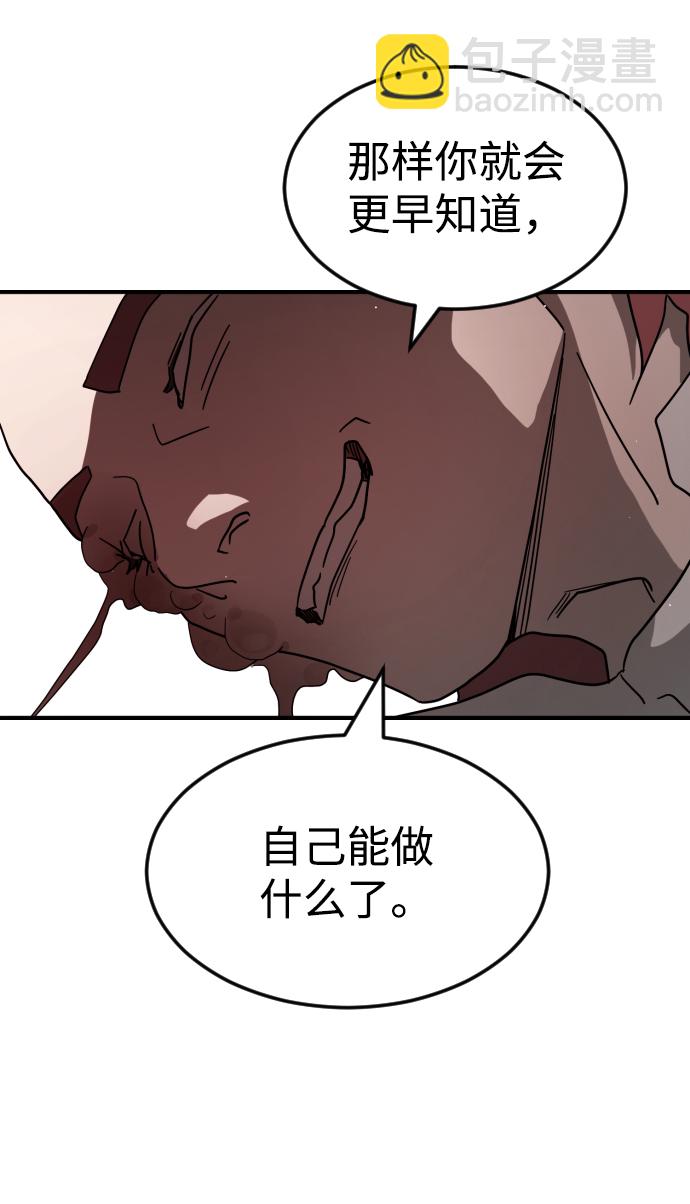 末日危機 - 第76話(1/2) - 4