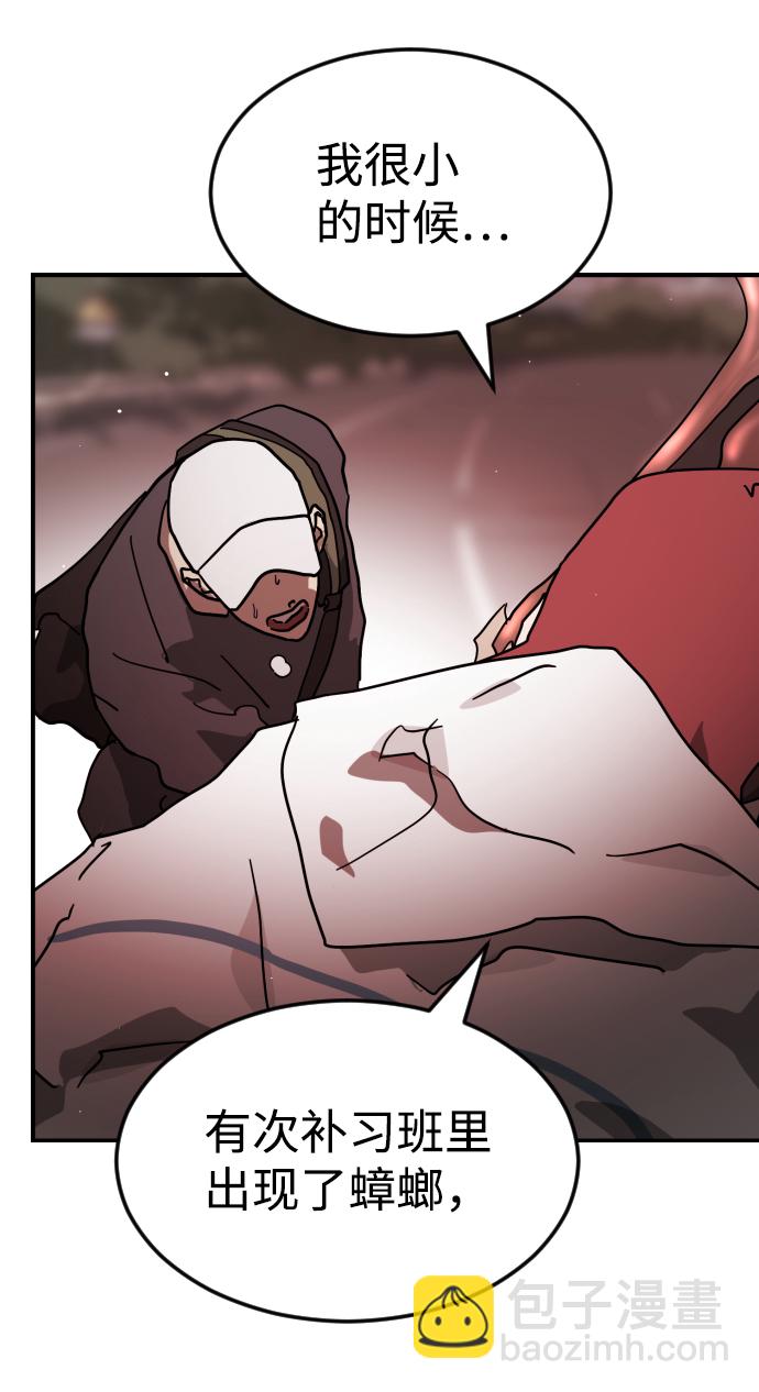 末日危機 - 第76話(1/2) - 8