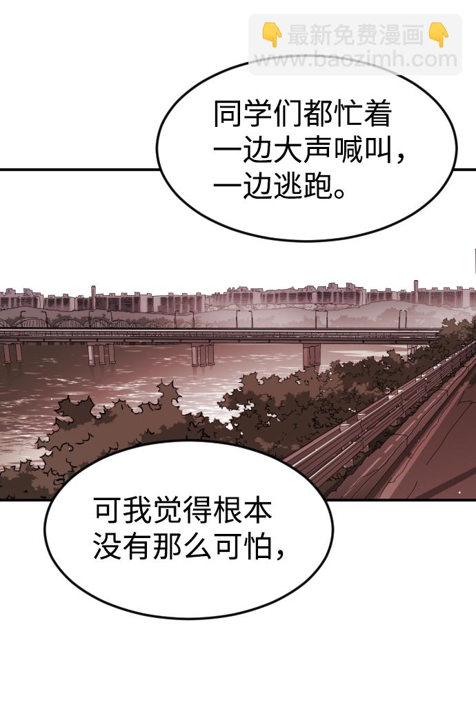 末日危機 - 第76話(1/2) - 1