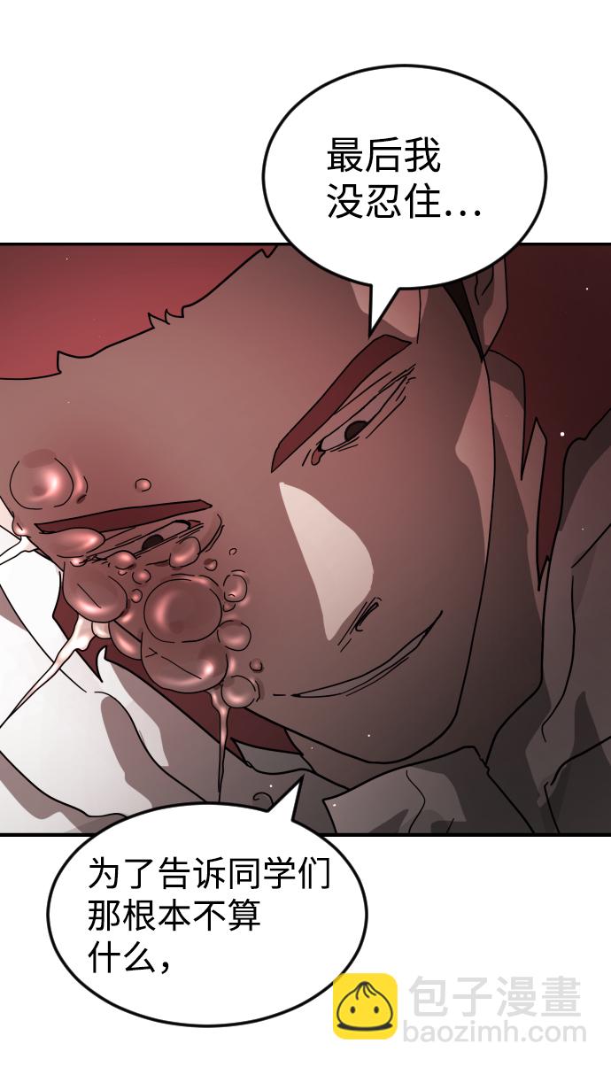 末日危機 - 第76話(1/2) - 2