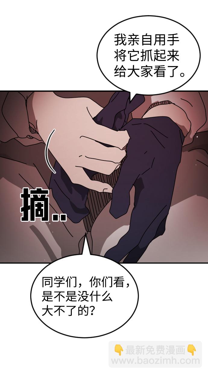 末日危機 - 第76話(1/2) - 3