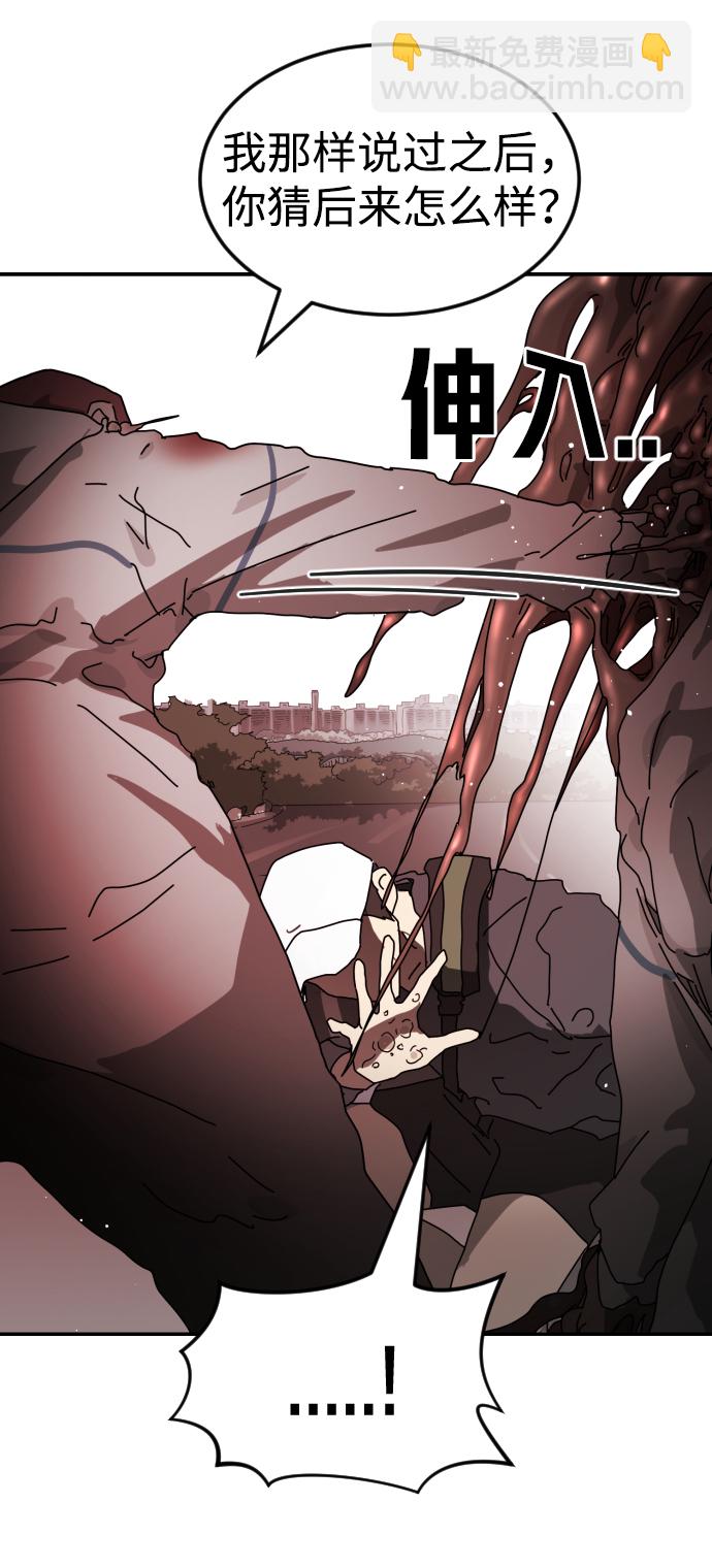 末日危機 - 第76話(1/2) - 4