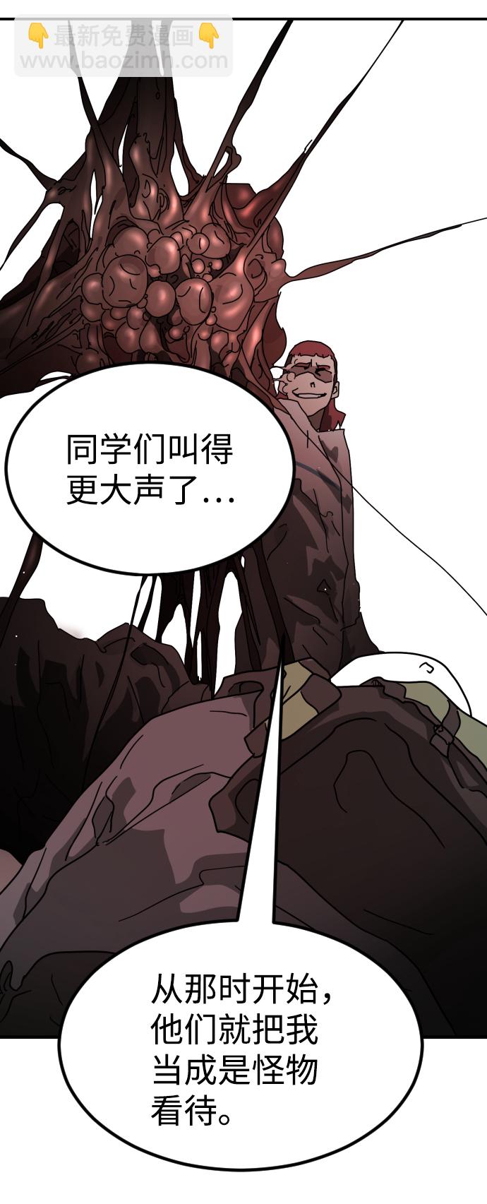 末日危機 - 第76話(1/2) - 6