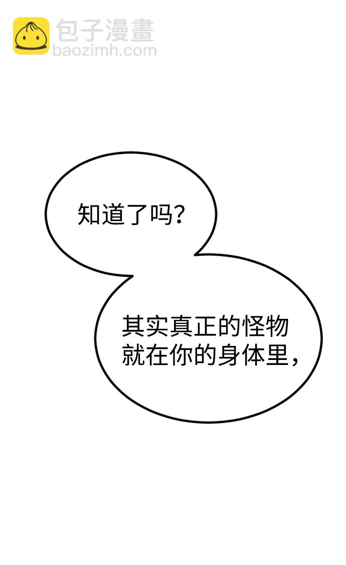 末日危機 - 第76話(1/2) - 7