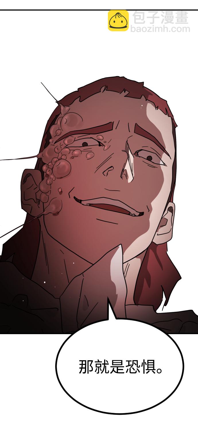 末日危機 - 第76話(1/2) - 8