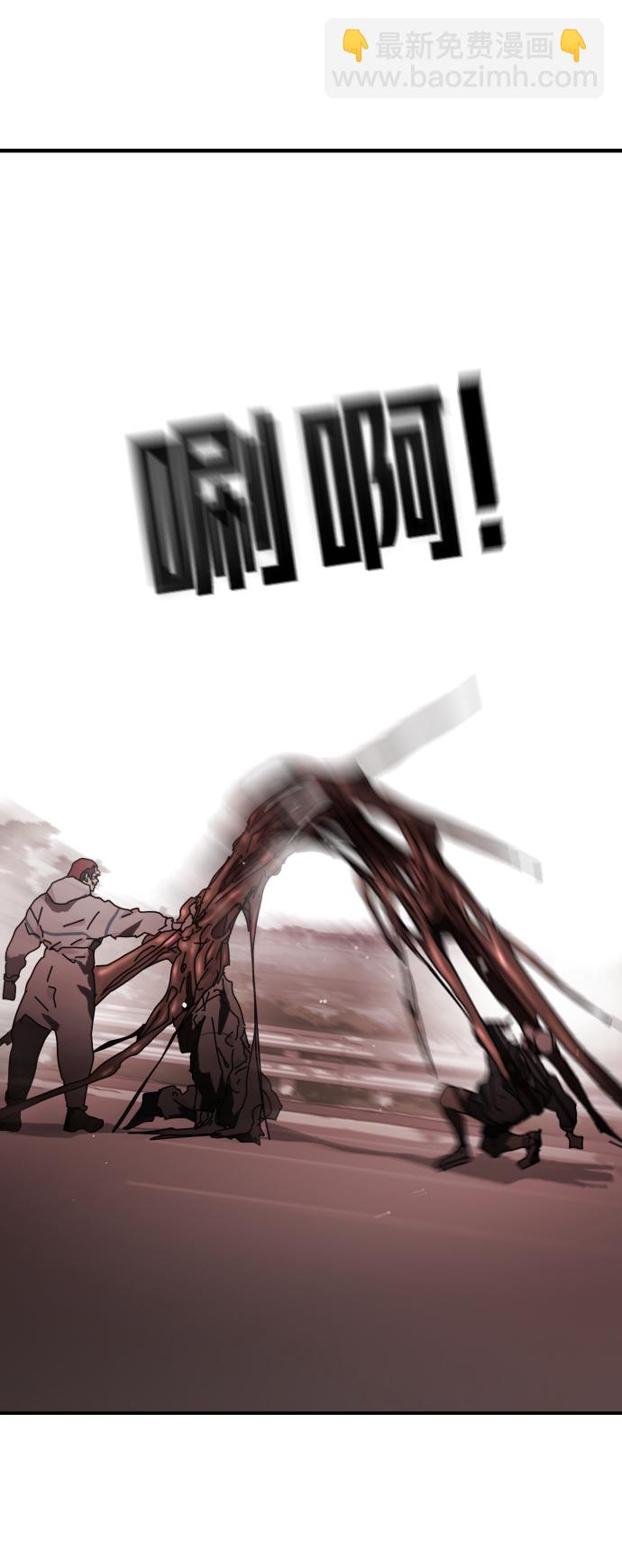 末日危機 - 第76話(1/2) - 1