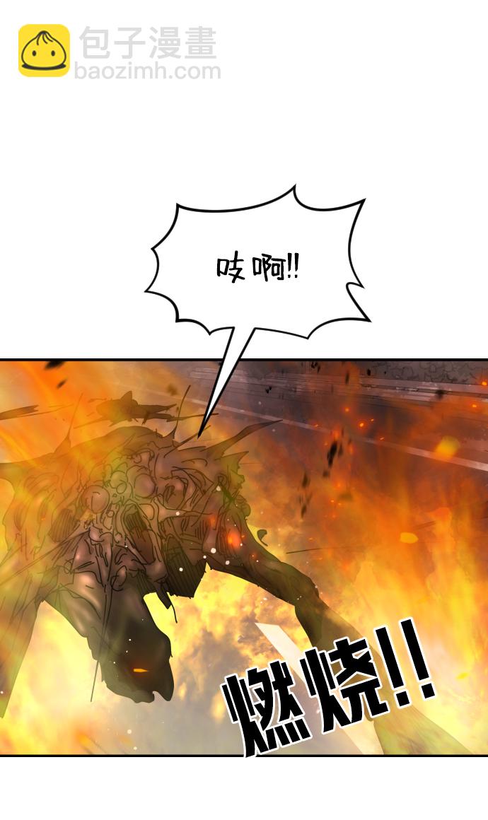 末日危機 - 第76話(1/2) - 2