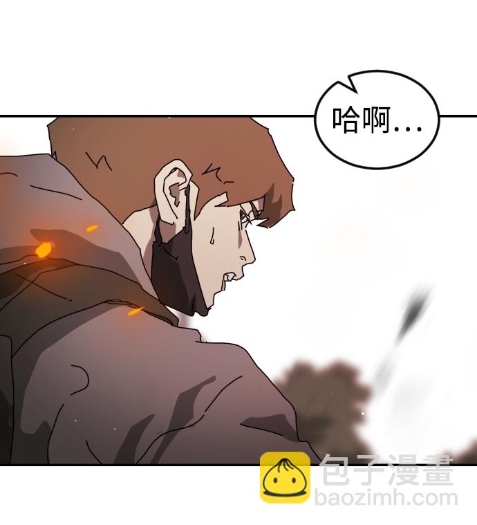 末日危機 - 第76話(1/2) - 4