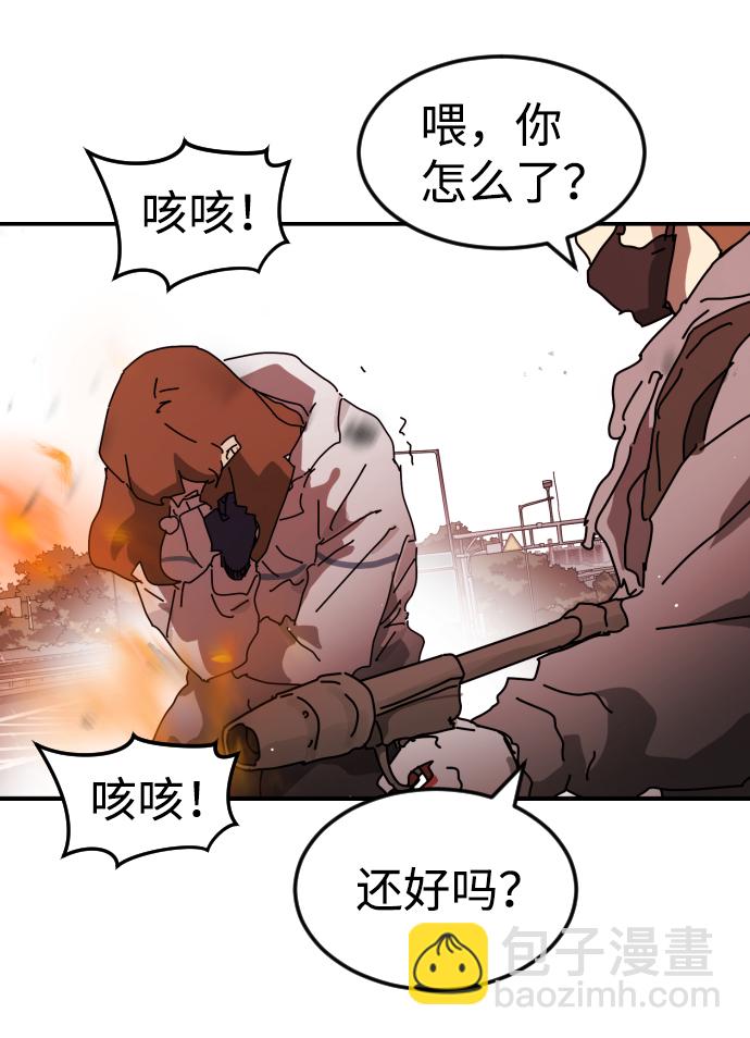 末日危機 - 第76話(1/2) - 5