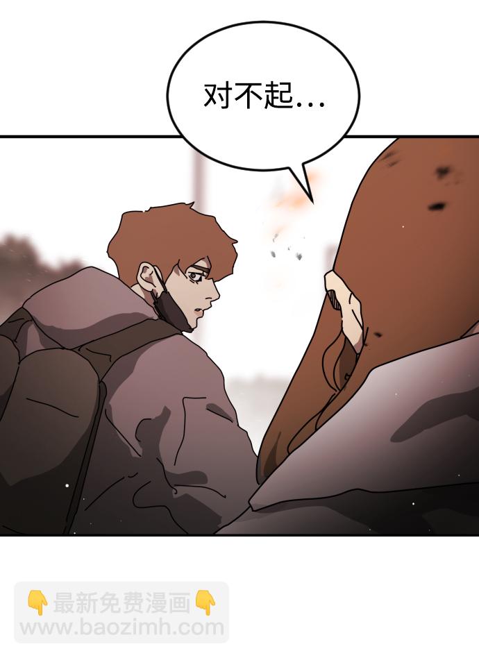 末日危機 - 第76話(1/2) - 7