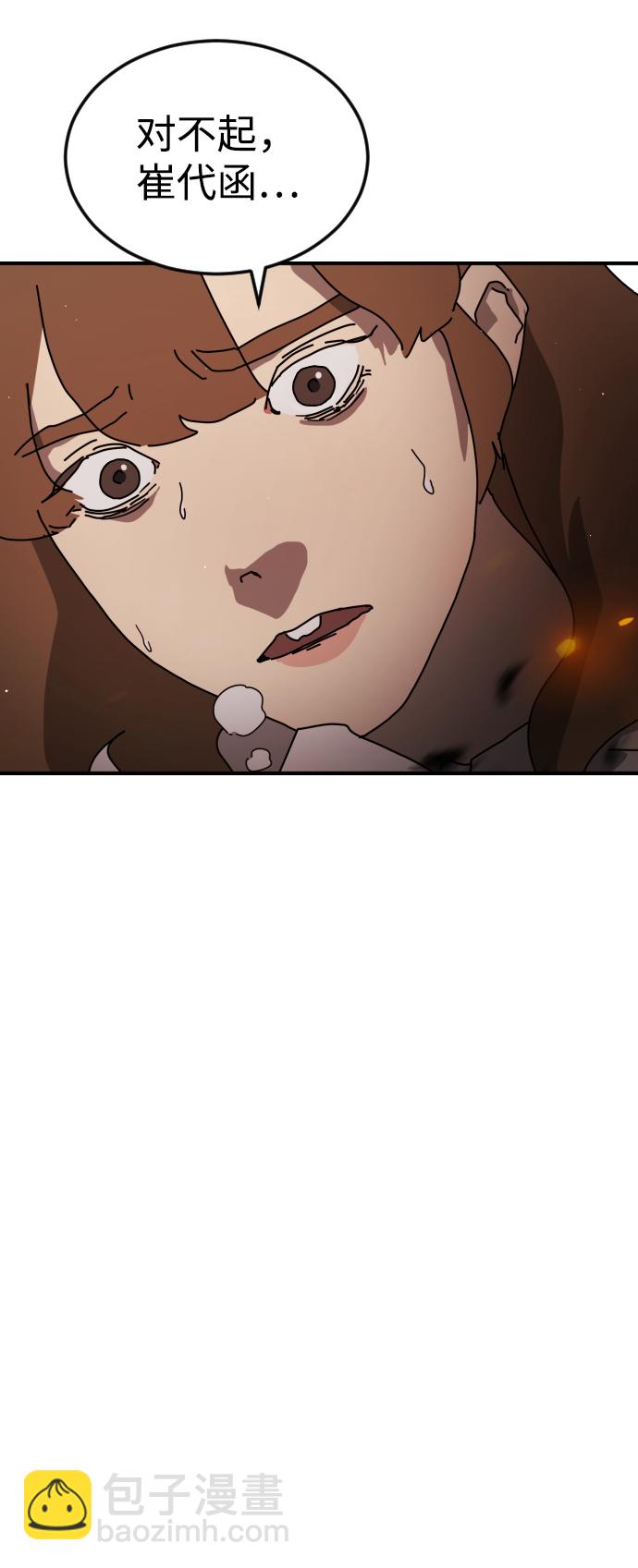 末日危機 - 第76話(1/2) - 1