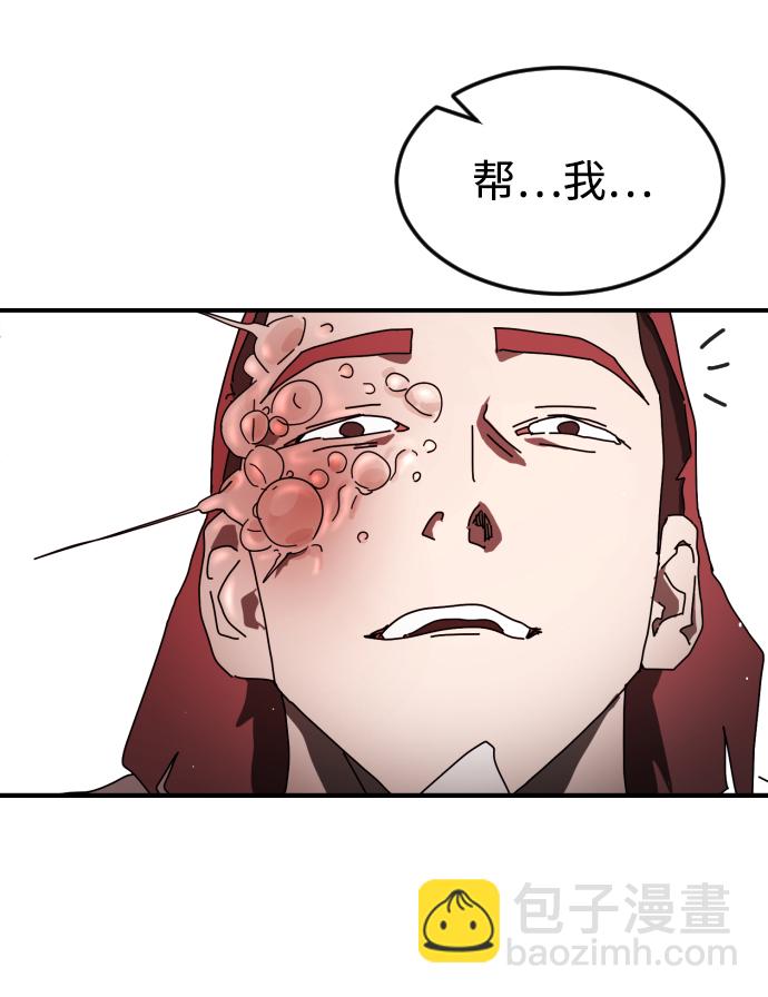 末日危機 - 第76話(2/2) - 5