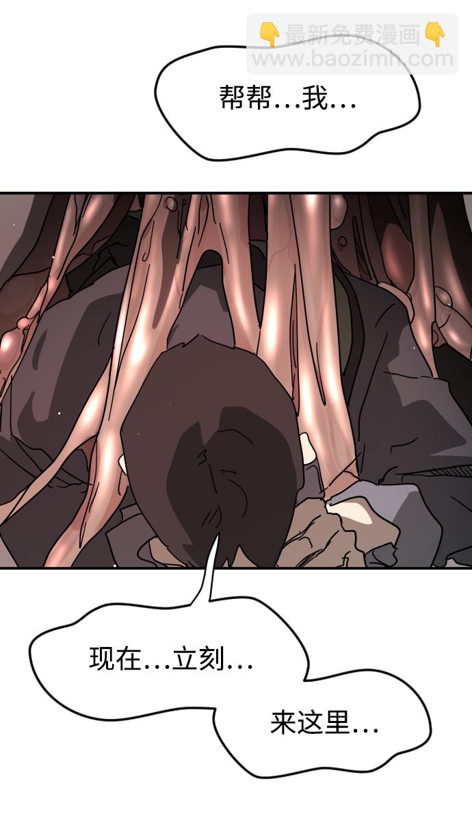 末日危機 - 第76話(2/2) - 6