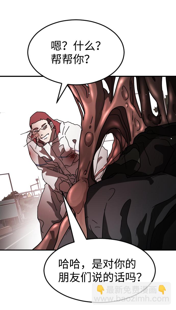 末日危機 - 第76話(2/2) - 7