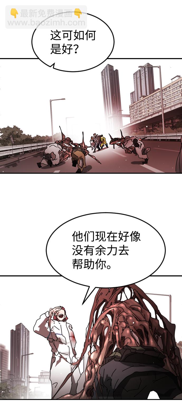 末日危機 - 第76話(2/2) - 1