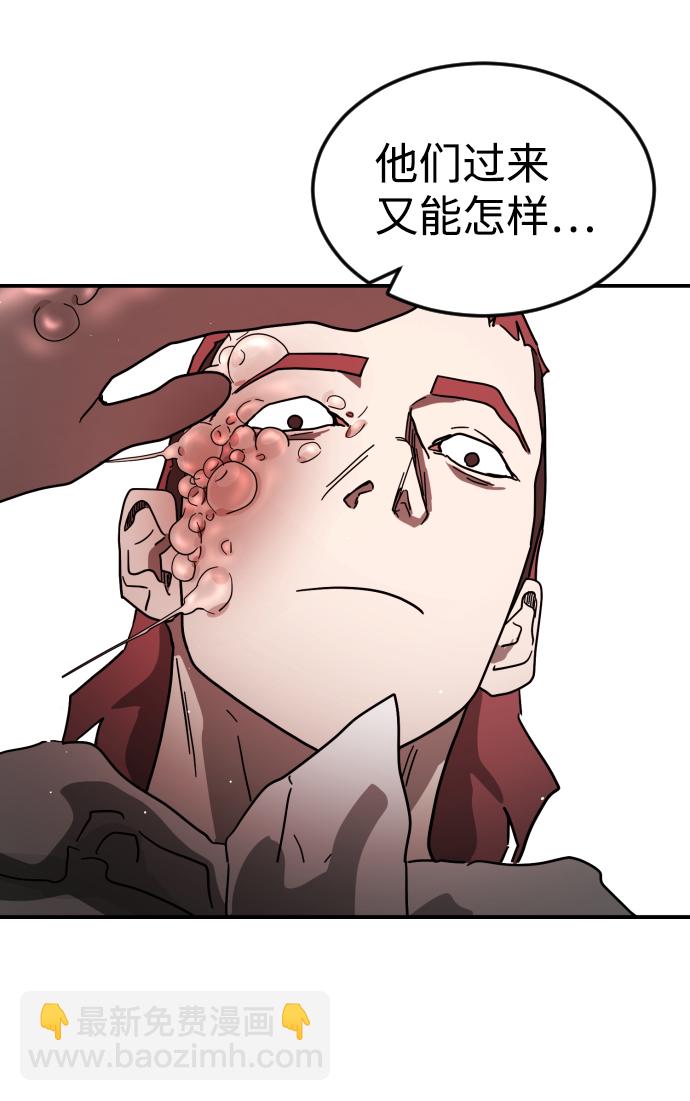 末日危機 - 第76話(2/2) - 3