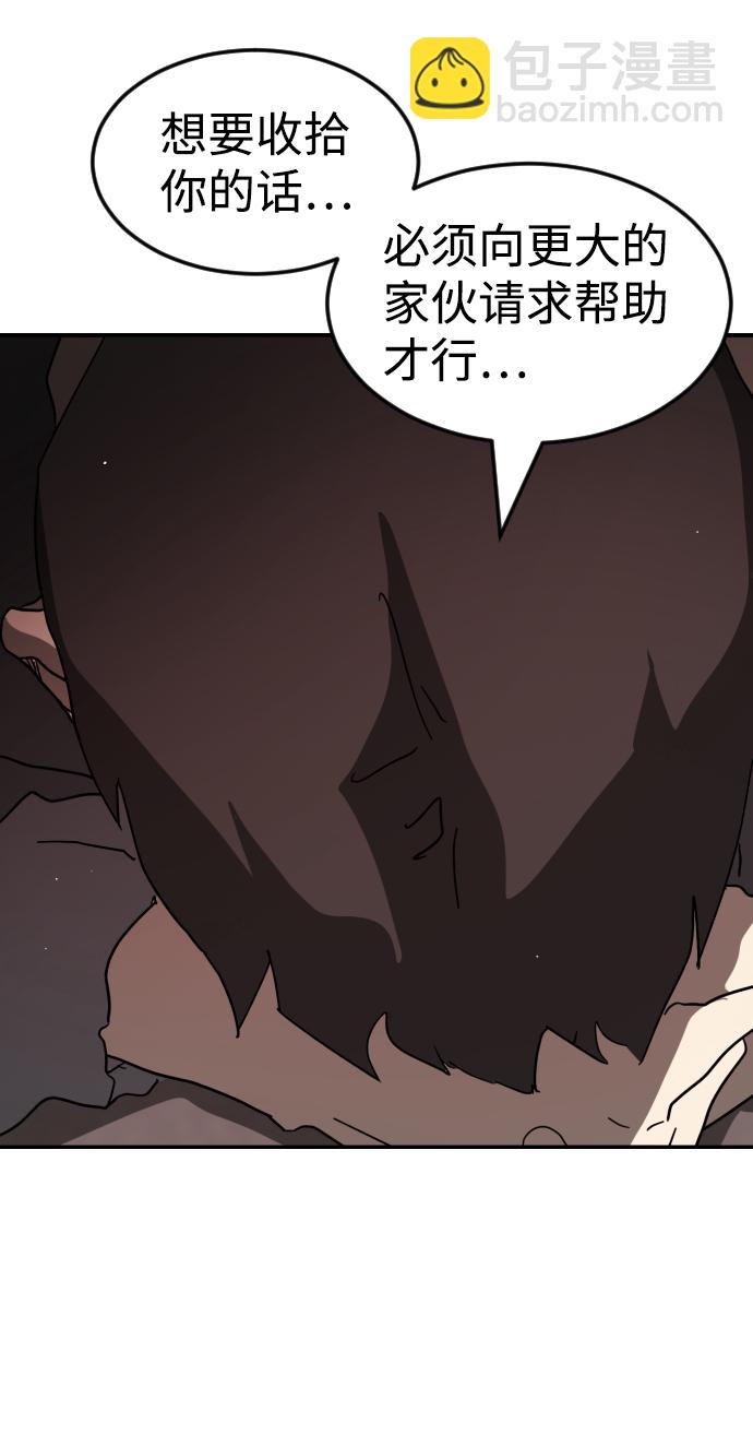 末日危機 - 第76話(2/2) - 4