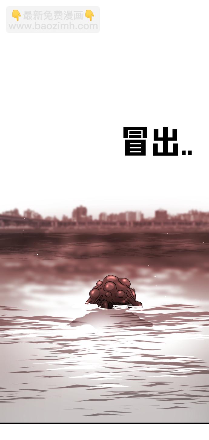 末日危機 - 第76話(2/2) - 7