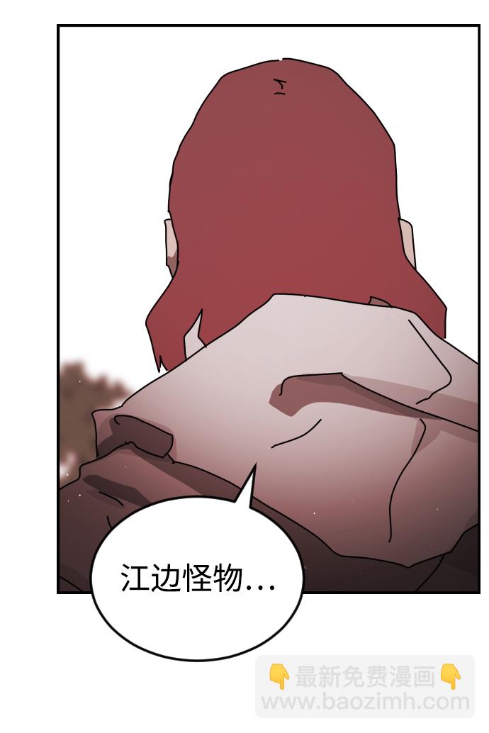 末日危機 - 第76話(2/2) - 2