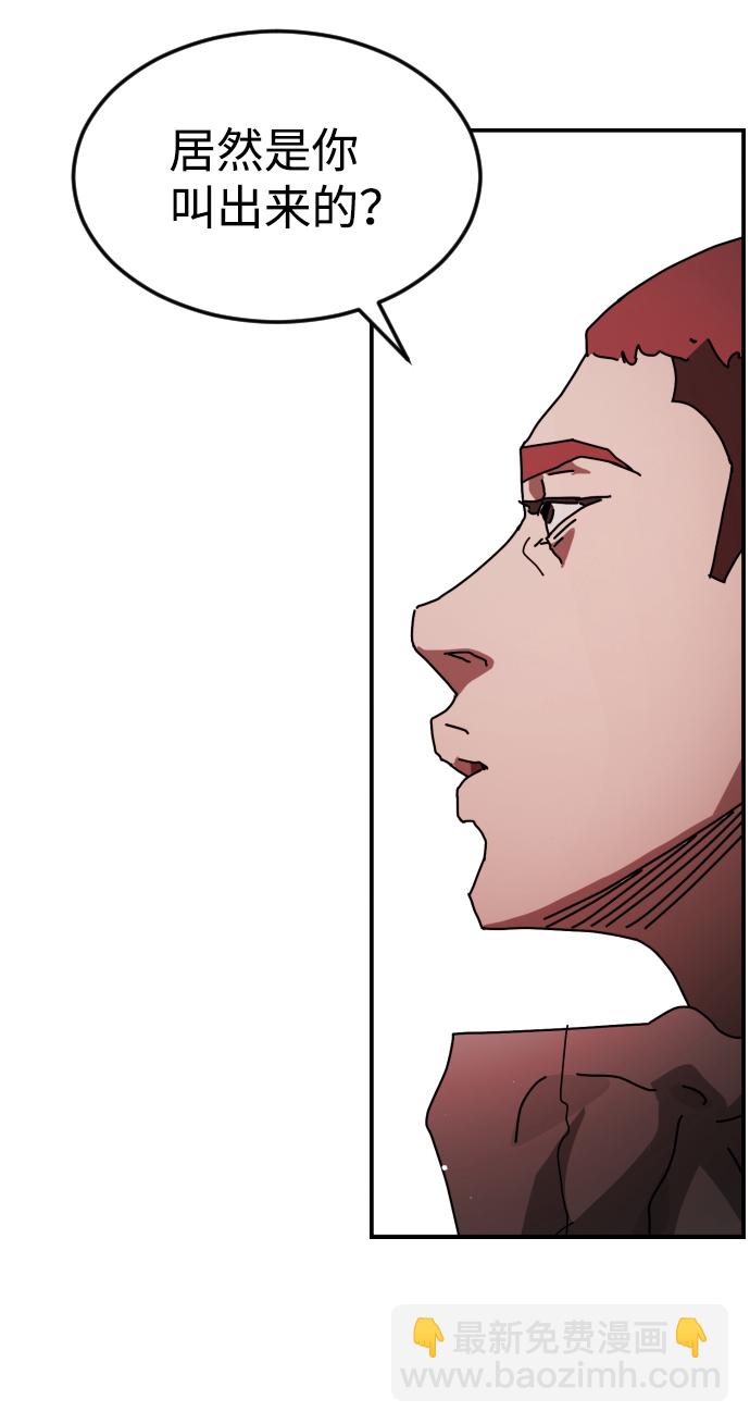 末日危機 - 第76話(2/2) - 4