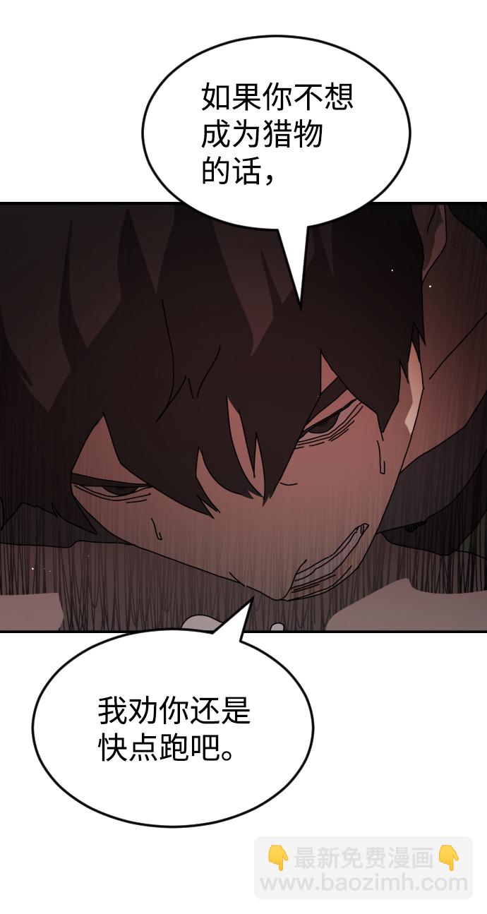 末日危機 - 第76話(2/2) - 7