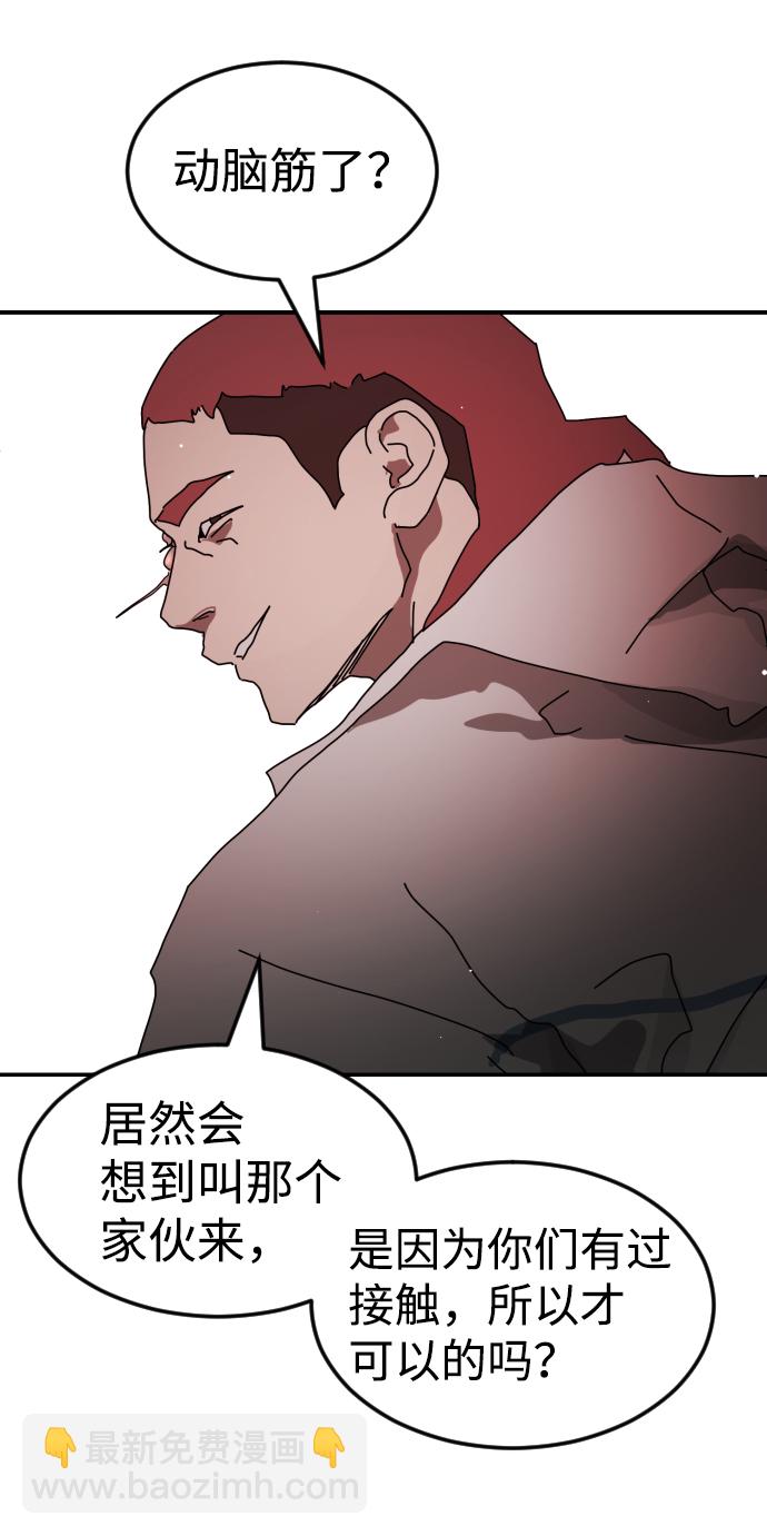 末日危機 - 第76話(2/2) - 1