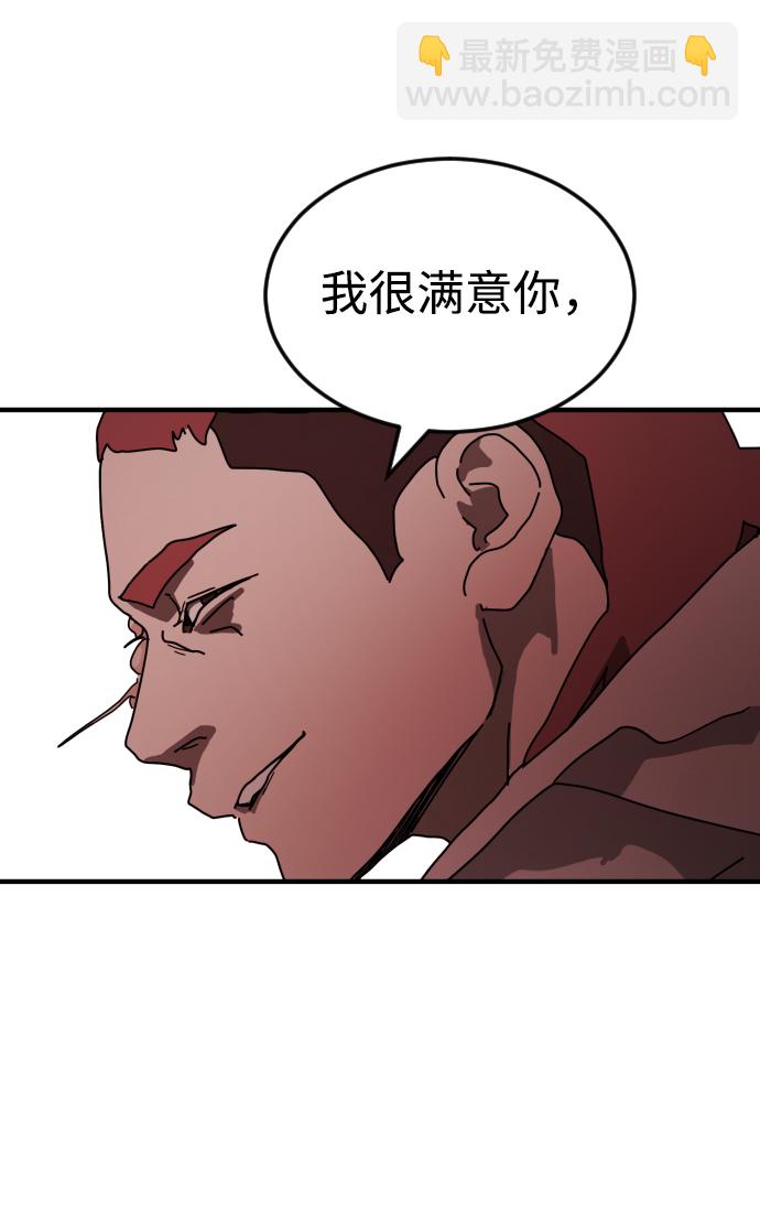 末日危機 - 第76話(2/2) - 2