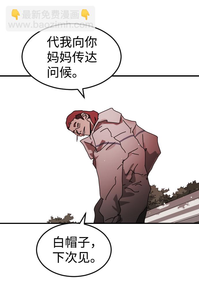 末日危機 - 第76話(2/2) - 6